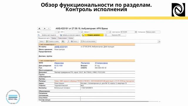 Распаковочка. Автоматизация бизнес-процессов медицинских учреждений смотреть онлайн