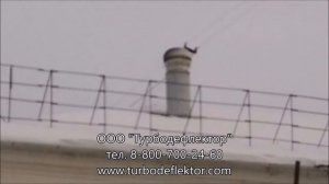 Работа Турбодефлектора в зимних условиях. Дефлектор и естественная вентиляция круглый год