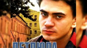 петлюра - сыночек