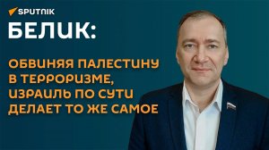 Белик: после гибели Хании конфликт на Ближнем Востоке будет разрастаться