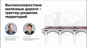 ГК 1520 на конференции РБК