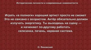 Олег Янковский