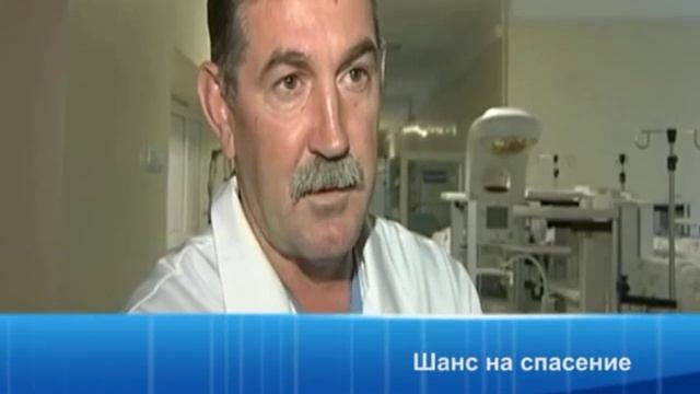 Шанс на спасение получил тяжелобольной ребенок из Приморья смотреть онлайн