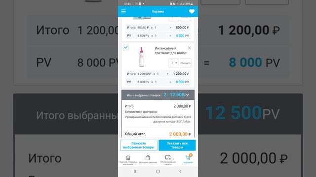 Как сделать заказ . #интернетмагазинатоми#заказ#товаров##атомимобайл# смотреть онлайн