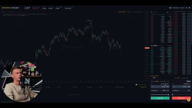 Как торговать на BINANCE | Инструкция для начинающих