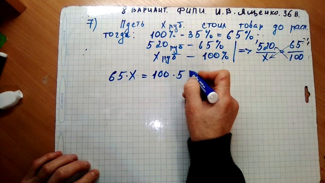 Огэ по математике ященко 2024 вариант 29
