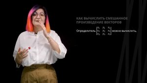 Компланарные векторы. Разложение по трем некомпланарным векторам | Математика