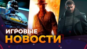 RESIDENT EVIL 9, STARFIELD, TREPANG2, СМУТА (ИГРА), E3 ВСЁ_, CODE VERONICA, ИГРОВЫЕ НОВОСТИ