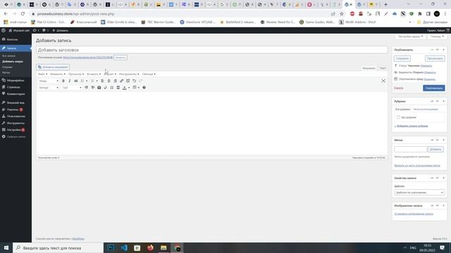 Редактор страниц и записей в Wordpress
