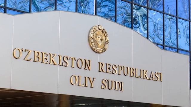 #ролик1 Ўзбекистон Республикаси Олий суди