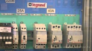 Модульные контакторы. Подключение. Ассортимент