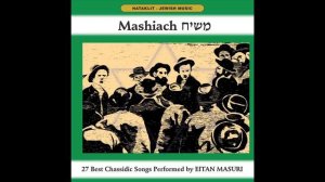 Messiah (Hebrew) - Mashiach - Hassidic Music - Jewish Music