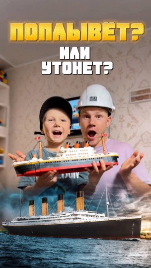 ОН УТОНУЛ ?