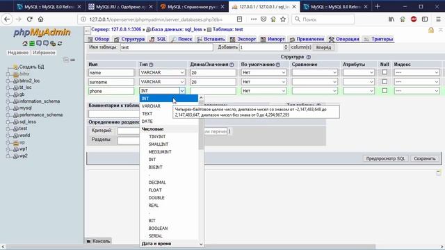 Урок 2. MySQL. Создание БД и таблиц