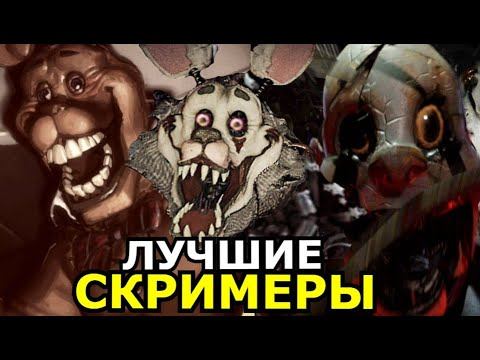 Редкие моменты в фнаф 2