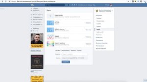 Меню в сообществе ВК