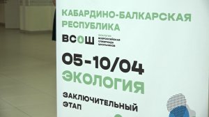 Кабардино-Балкария принимает лучших школьников страны