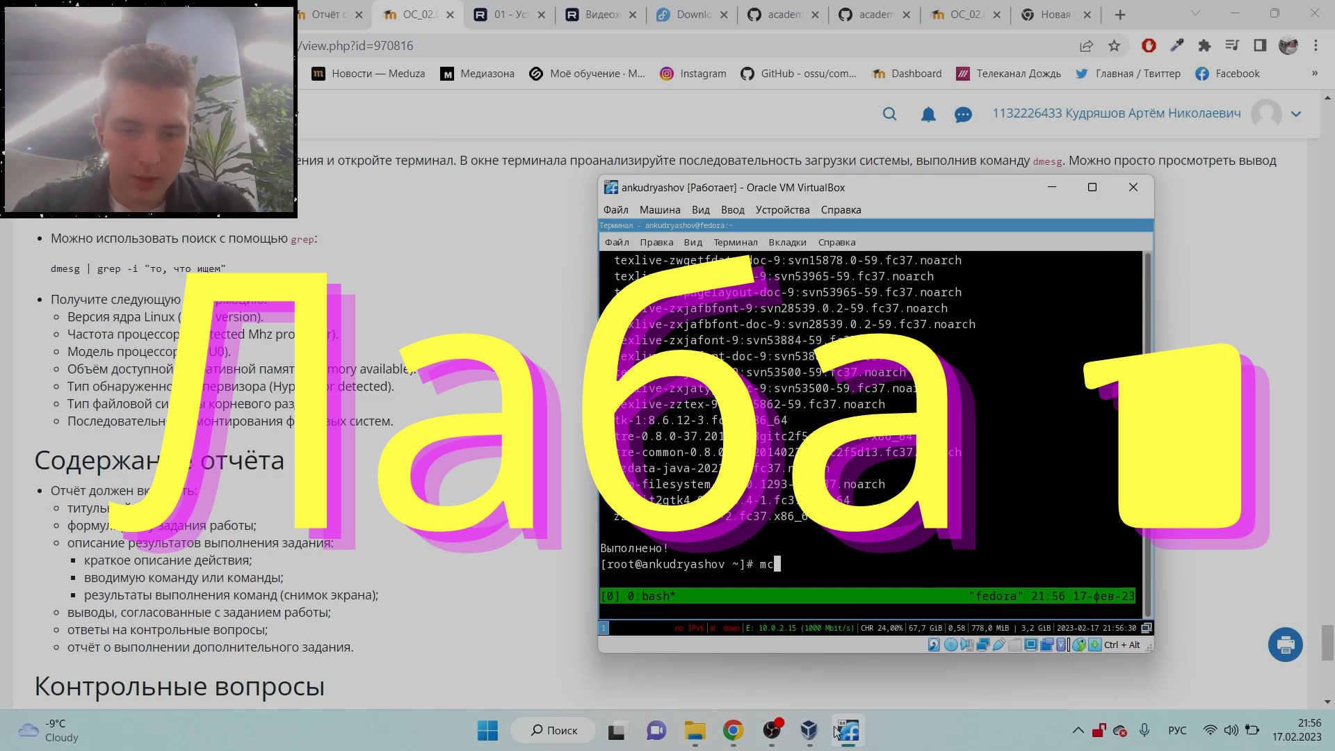 Лабораторная работа №1 // Процесс работы
