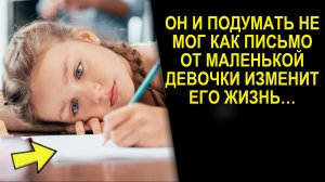 Он хотел помочь девочке найти ее семью, а в итоге нашёл …