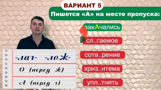 Русский язык. Подготовка к ЦТ. А1. Гласные в корне слова. смотреть онлайн