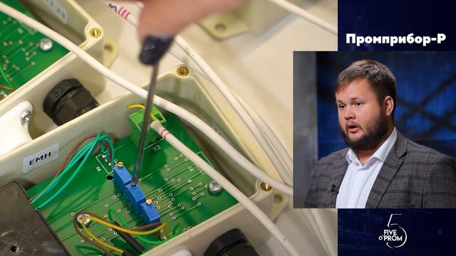 Five o PROM. Пять минут о московской промышленности. Выпуск о компании "Промприбор-Р"