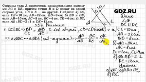 № 557 - Геометрия 7-9 класс Атанасян