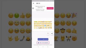 как сделать смайлы как на айфоне? Это очень просто! ❤️❤️