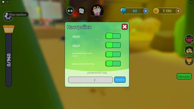 Все коды в The Ants Underground Kingdom. Кодики для роблокса. Roblox/codes смотреть онлайн