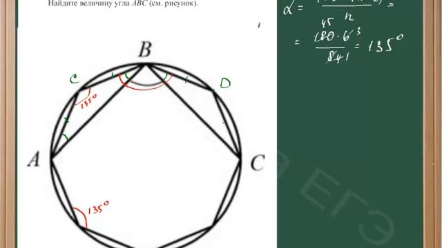 Пятиугольник abcde вписан в окружность ab cd. Восьмиугольник вписанный в окружность. Величина угла восьмиугольника. Вписать восьмигранник в окружность. Правильный восьмиугольник вписанный в окружность.