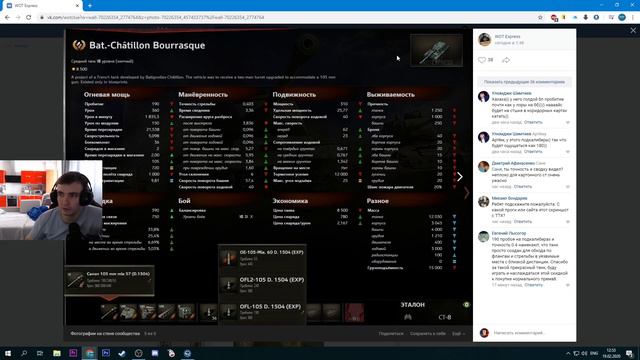 Новый марафон Скоро / прем-танк Bourrasque смотреть онлайн