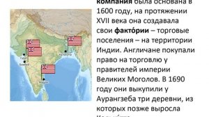Как англичане из торговцев превратились в правителей Индии. Упадок империи Великих Моголов.