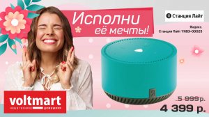 Международный женский день наступит всего через несколько дней! Не упусти скидки до 50% на отличные