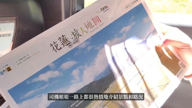 【那日出去玩】在花蓮亂晃的三天兩夜｜李何寓所、松園別館、石梯坪、島東譯電所、好野人SUP смотреть онлайн