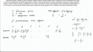 Решение задачи №506958 с решуегэ