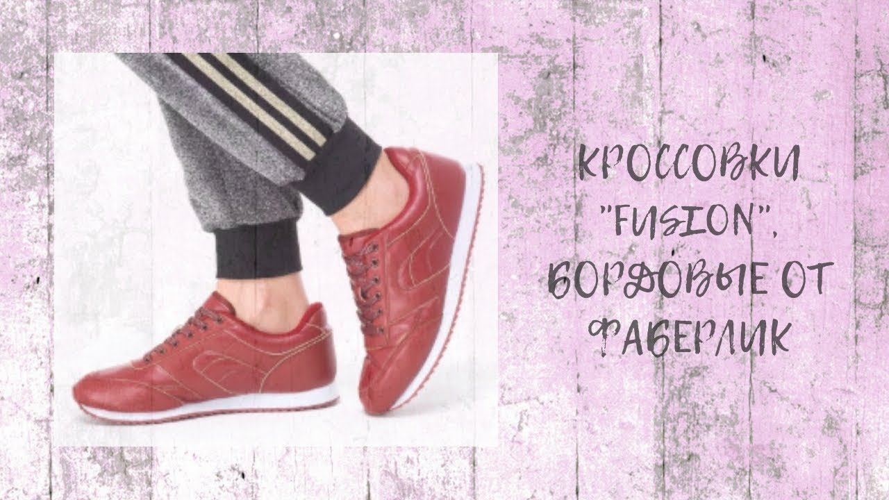 КРОССОВКИ "FUSION", БОРДОВЫЕ ОТ #ФАБЕРЛИК