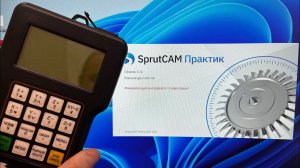 SPRUTCAM16 и RICH AUTO A серия DSP пультов часть 2