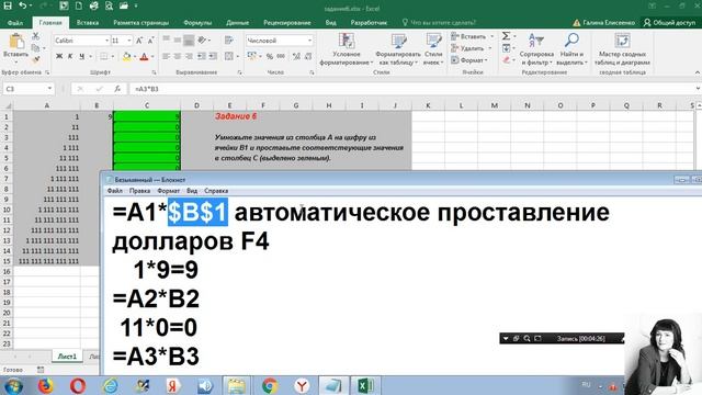 Абсолютные и относительные ссылки в формулах excel. Знак доллара в excel, как поставить? Клавиша F4 смотреть онлайн