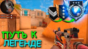 МНЕ НАДО ПОВЫЫСИТЬ СРАЗУ 3 ЗВАНИЯ!!! ПУТЬ К ЛЕГЕНДЕ В STANDOFF 2 / СТАНДОФФ 2