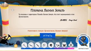 Игра стиквор легла сага