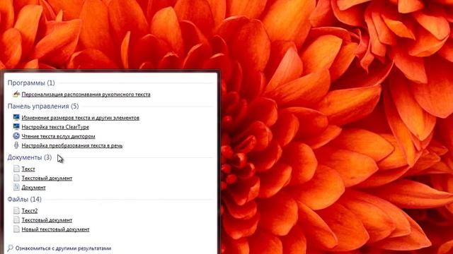 Урок #60. Поиск в меню Пуск смотреть онлайн