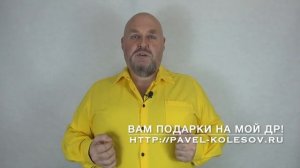 с Днем Рождения! вам подарки! получите, чтобы было больше денег в вашей жизни