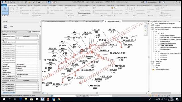 Переход из AutoCAD в Revit смотреть онлайн