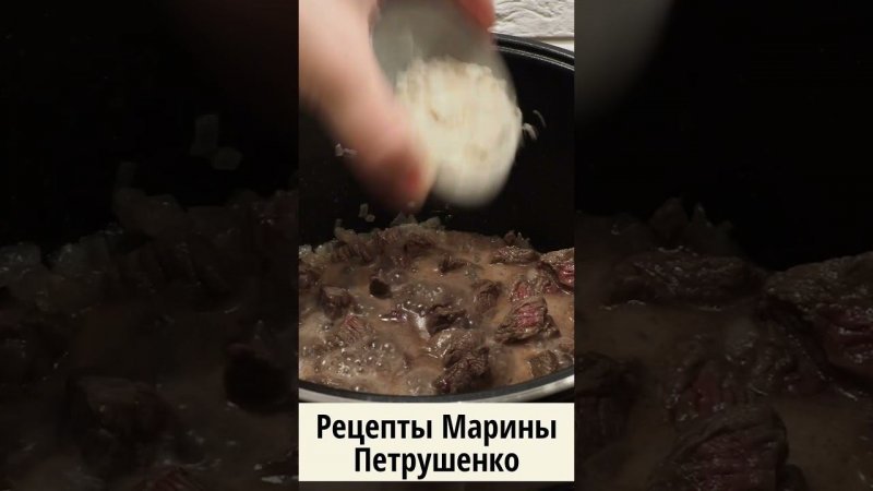 Вкусный говяжий гуляш в мультиварке! Мультиварка рецепт ароматного второго блюда #shorts