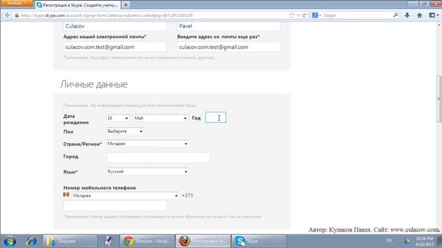 Skype (Скачивание и Установка) смотреть онлайн