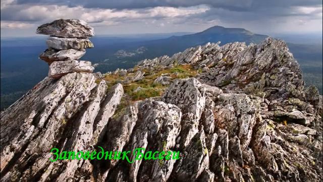 Экопутешествие - онлайн «Путешествие по заповедникам России» смотреть онлайн