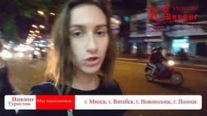 Дороге в Нячанге. Что нужно знать перед поездкой во Вьетнам