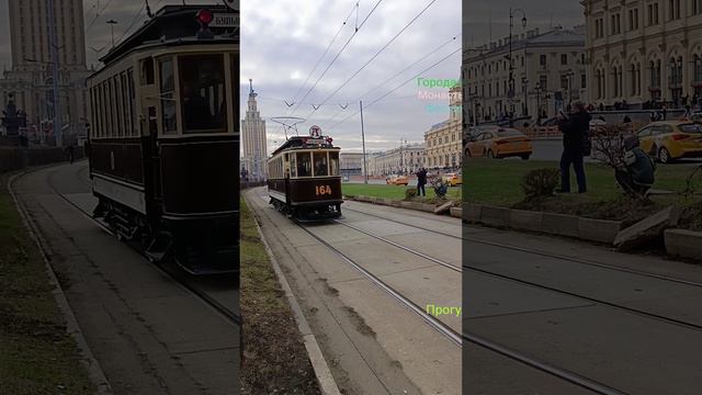 125 лет Московскому Трамваю