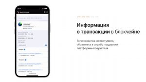 Как отследить транзакцию