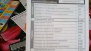 Настольная игра "Крысиные бега, часть 1"