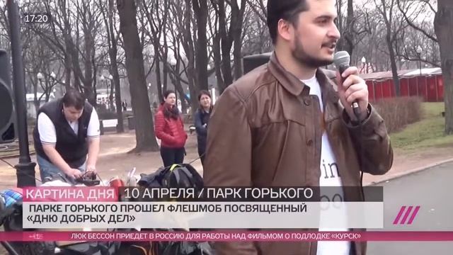 Танцевальный флешмоб  День Добрых Дел